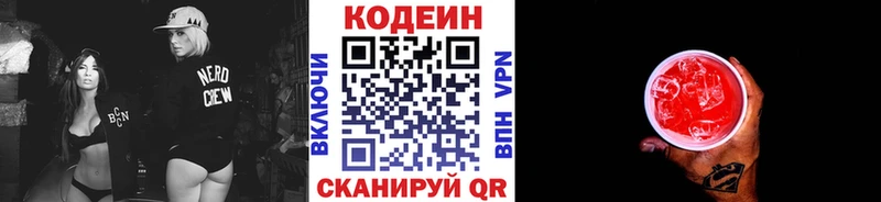 Кодеиновый сироп Lean Purple Drank  Мичуринск 