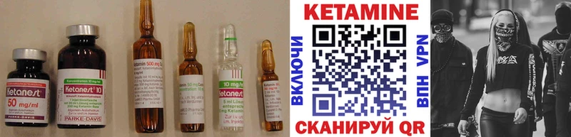 КЕТАМИН VHQ  Мичуринск 