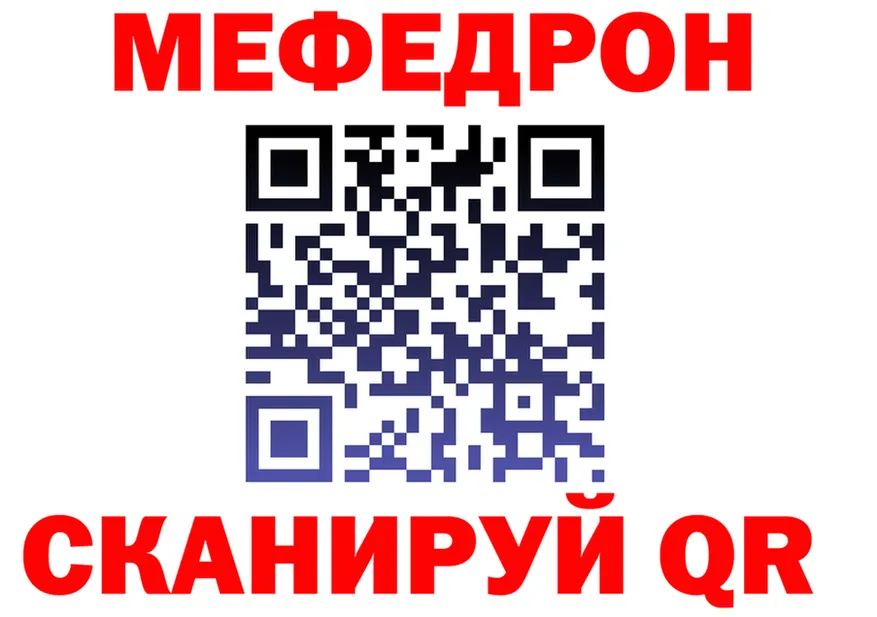 Мефедрон VHQ ссылка darknet KRAKEN Мичуринск