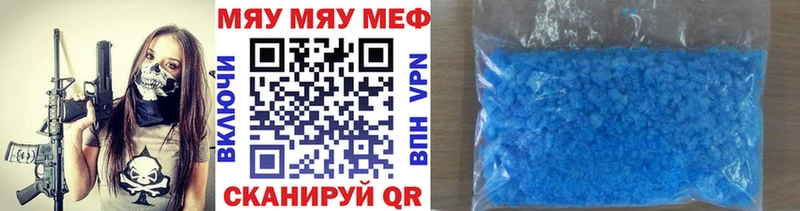 МЯУ-МЯУ кристаллы  где купить наркоту  Мичуринск 